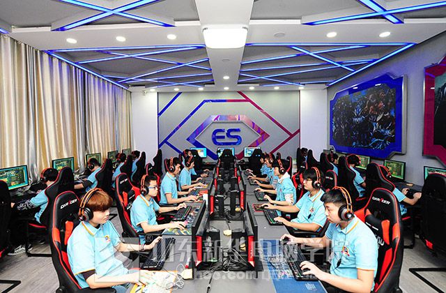 電競(jìng)教育新趨勢(shì) 中國(guó)高校電競(jìng)學(xué)院與山東軟件開發(fā)專業(yè)的結(jié)合