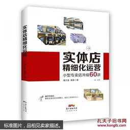 踏雪無(wú)痕書(shū)店孔夫子舊書(shū)網(wǎng)市場(chǎng)營(yíng)銷(xiāo)策劃方案