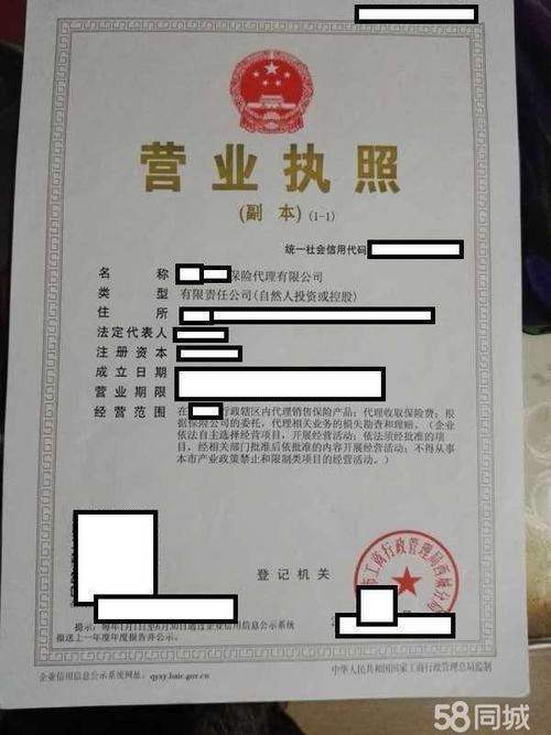 煙臺保險代理公司 一站式商務代理代辦服務解決方案